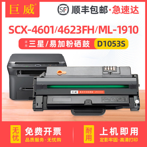 易加粉硒鼓 打印流畅 输出清晰 质量稳定