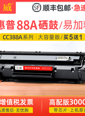 适用惠普M1210打印机专用硒鼓M1210粉盒墨盒HP LaserJet M1210 MFP墨粉盒HP SHNGC-1301-01墨粉碳粉盒可加墨