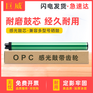 M7209FD黑白一体复印打印机感光鼓芯DL419 M7109DW DL438鼓架芯 M6709DW 适用奔图P3018D硒鼓芯PANTUMP3019DW