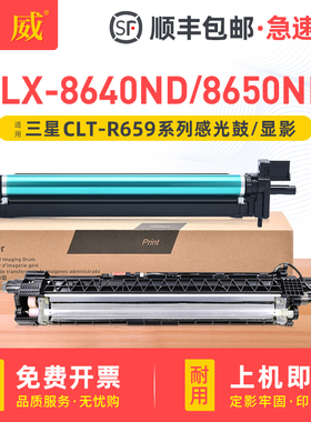 适用三星CLX-8640ND成像鼓Samsung CLX-8650ND打印机硒鼓复印机CMY K659S粉盒R659感光鼓组件 显影组件废粉盒