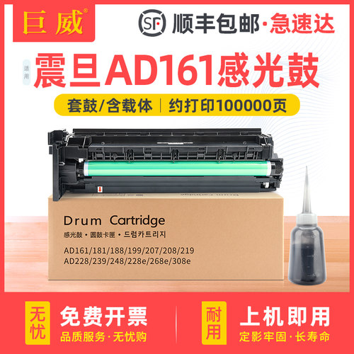 适用震旦AD161感光鼓组件AD188e/en AD181硒鼓架AD208 248 199 21