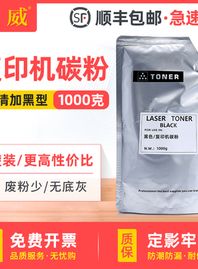 适用佳能2625碳粉ir2630 2635 2645 IR4525 4535 4545 4551复印机NPG84 NPG73墨粉得力deli M351R M351Rx碳粉