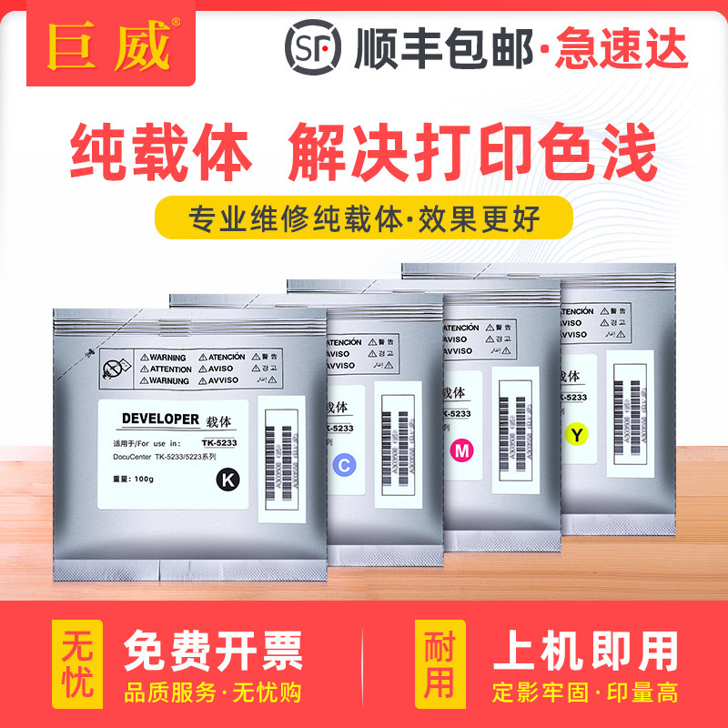 适用立思辰GA3530cdn载体LANXUM GA7530cdn打印机粉盒GA3531cdn GA3532cdn GA3533cdn显影剂套鼓显影仓铁粉 - 实物图