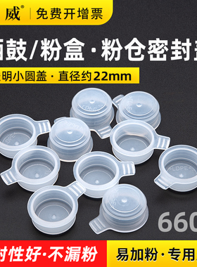 适用兄弟MFC7360粉盒盖子dcp7057 7055 7060d hl2240 2130 7470d fax2890 2990 7290 7460dn 7860dn粉仓盖420