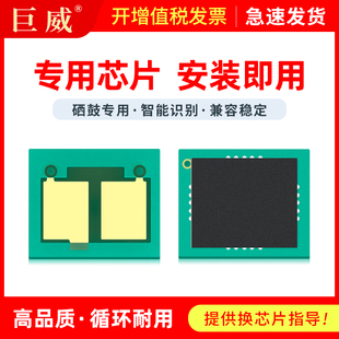 HP137A硒鼓芯片 适用惠普M208dw硒鼓芯片M232dw M232dwc墨盒M233dw M233sdw M233sdn打印机一体机粉盒W1370A