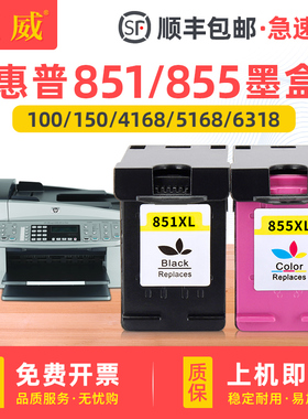 适用惠普HP851 855墨盒hp460cb 325 335 375 385 2578 2608彩色打印机2578 6338 8038 C4188 D5168 D4168墨盒