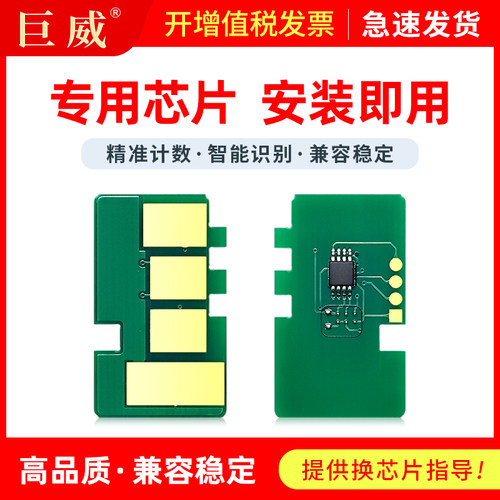 适用三星MLT-K250L硒鼓芯片SL-M2630 M2840 M2890FW黑白激光打印机墨盒芯片MLT-K250S晒鼓粉盒计数芯片韩文机