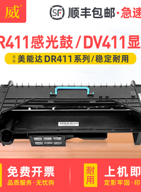 适用柯尼卡美能达DR411感光鼓组件Bizhub 223 283 363 423套鼓显影7628 7728 7828震旦AD289 AD369 AD429硒鼓