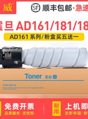 适用震旦208粉盒AD188 AD188e 161 181碳粉Aurora AD207 228 248 199 219 239墨粉盒ADT-161 ADT-199硒鼓墨盒