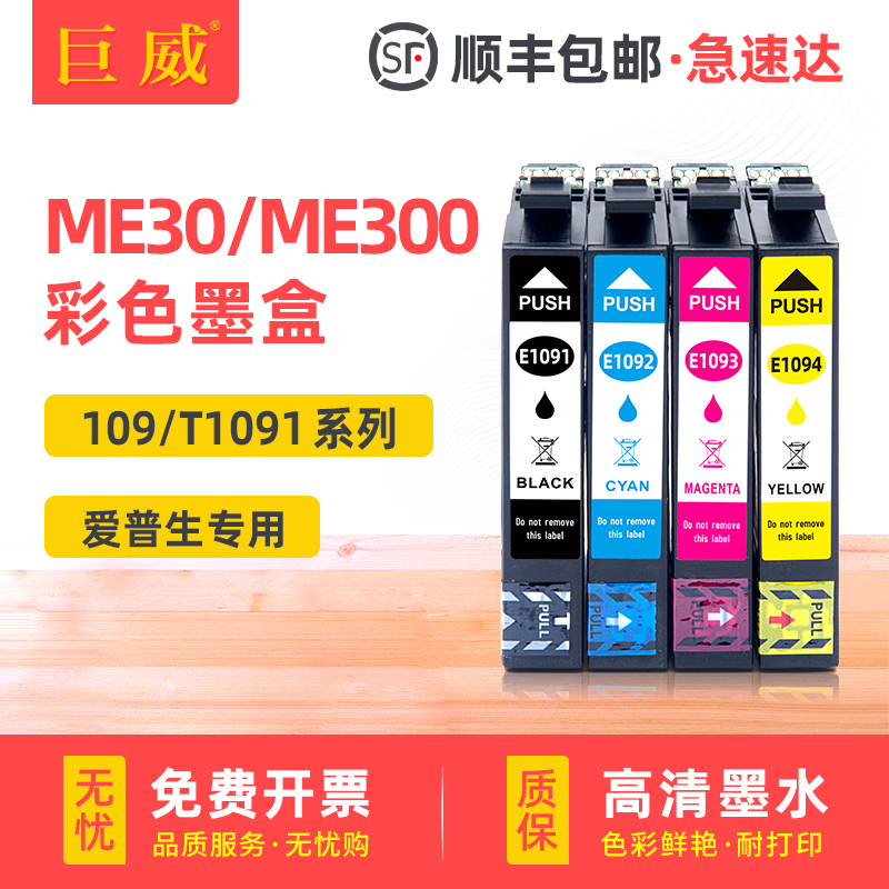 碳零墨水 打印不易堵头 颜色颜色 色彩出众