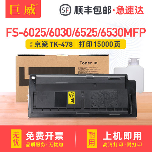 加黑型碳粉 输出清晰 定影牢固 性价比高
