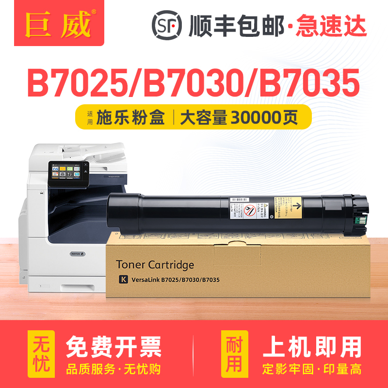 碳粉量不虚标 打印效果媲美原装 不满意包退