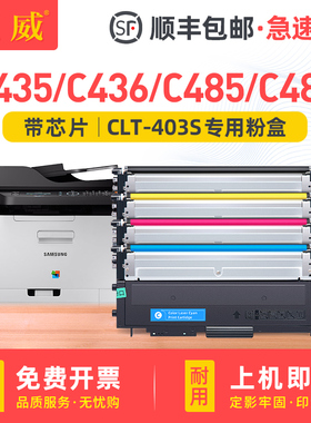 适用韩文版三星K403S粉盒SL-C435W C436 SL-C485 C485FW C486 C486FW打印机硒鼓C403S M403S Y403S墨盒成像鼓
