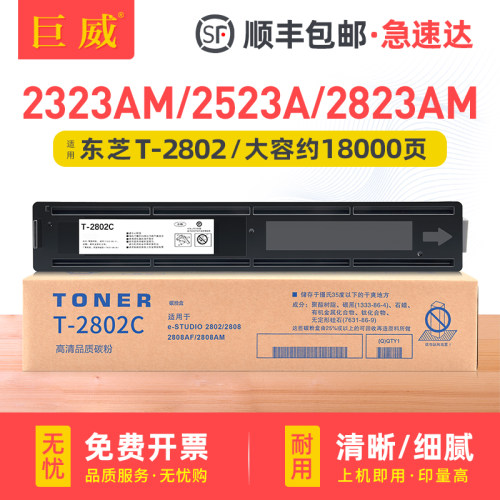 加黑型碳粉打印清晰 低温定影 不伤机不漏粉