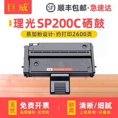 适用理光SP200C硒鼓SP200 SP201sf SP210q/su SP221sf打印机SP212sfnw SP202sf墨盒SP203s SP220nw SP211粉盒