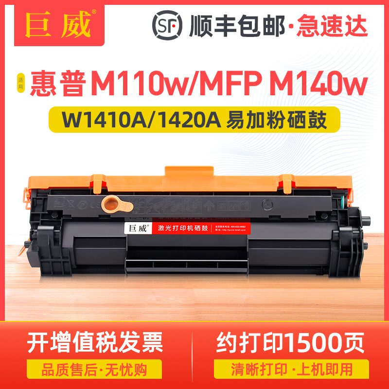 易加粉设计 顺丰发货次日可达 可免费开增票