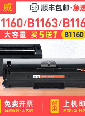 巨威 适用戴尔B1160硒鼓dell B1163 b1165nfw打印机墨盒B1160w B1165复印一体机碳粉盒B116X易加粉粉盒碳粉