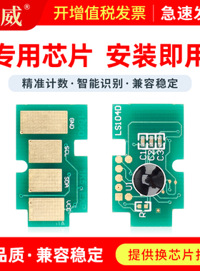 适用三星MLT-K200L硒鼓芯片SL-M2030W M2033W M2035W打印机墨盒M2080W 2083FW M2085FW晒鼓计数芯片MLT-K200S