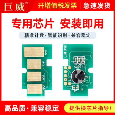 适用三星MLT-K200L硒鼓芯片SL-M2030W M2033W M2035W打印机墨盒M2080W 2083FW M2085FW晒鼓计数芯片MLT-K200S