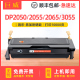 DP3055墨 2065粉盒2055 巨威适用富士全录3055硒鼓DocuPrint 2050