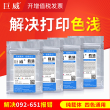 适用富士施乐CP118w粉盒载体CM118w CP228w CM228fw碳粉显影剂CP119W CP115W CM115w CP116W CP225FW墨粉铁粉