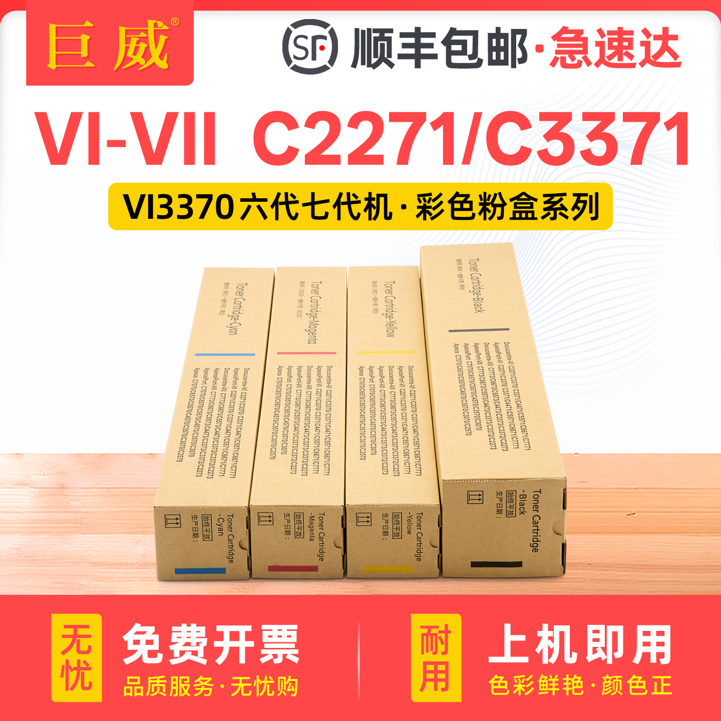 适用富士施乐C3370六代粉盒VI C2271 C3371打印机碳粉C4471 C5571 C6671 C7771彩色复印机墨粉盒DocuCentre
