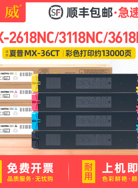 适用夏普2618NC粉盒MX-36CT 3118NC 3618NC 2648NC 3148NC 3648NC墨盒MX2610N 2615 3110N 3115N 3140N墨粉盒