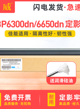 适用佳能LBP6300dn定影膜LBP6650dn 6670dn LBP253dw 252dw 251dw MF5870dn 5950dw 5930dn MF415dw MF412dn