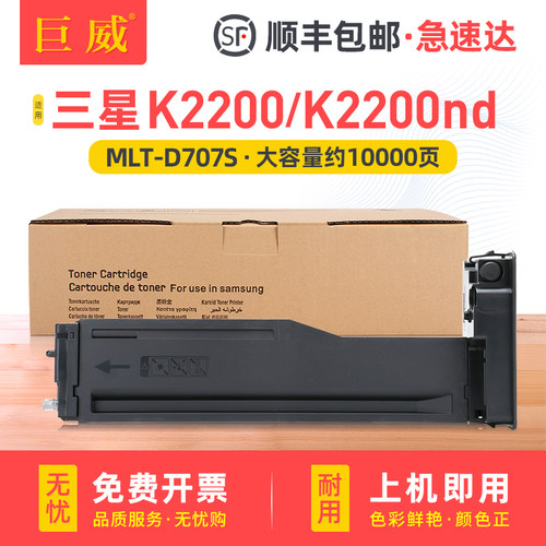 易加粉型 打印流畅 输出清晰 质量稳定