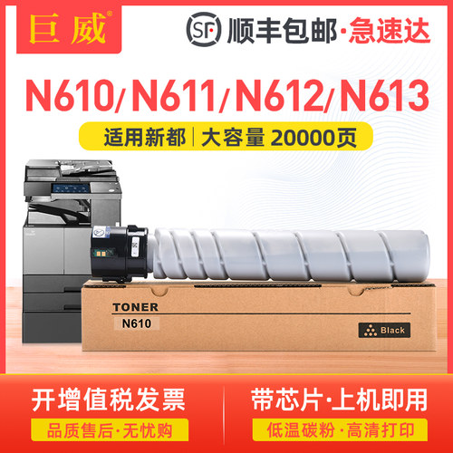 低温碳粉 上机即用 顺丰当天发货 免费开票