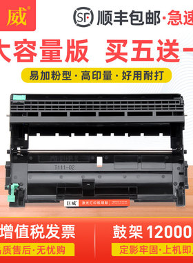 巨威适用兄弟DR2250硒鼓HL-2250DN 2240D DCP-7060D 7057鼓架FAX-2890 2990 MFC-7860 7290 TN-2225 2215粉盒