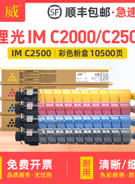 适用理光IM C2000墨粉盒Ricoh IM C2500碳粉盒基士得耶Gestetner GS3020C GS3025C打印机墨盒 复印复合机墨粉