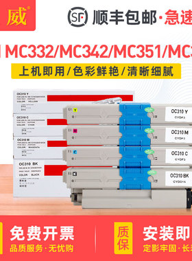 巨威适用OKI MC351粉盒MC352碳粉盒MC361 MC362彩色墨盒激光打印机硒鼓OKI MC332 MC342复印机墨粉盒兼容原装