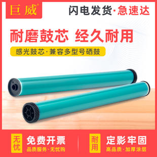 P2507N P2550 M6505 适用奔图PD M6557N P2505N M6555N M6605N黑白一体复印打印机感光鼓芯 205硒鼓芯PANTUM