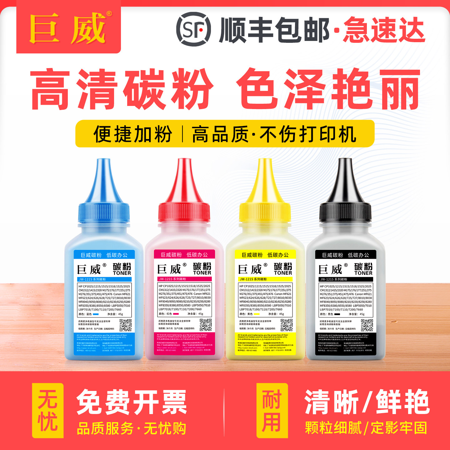 适用惠普hp1215彩色碳粉CB540A hp125A硒鼓CP1215n CP1515n CP1518ni打印机CM1312 CM1312nfi MFP一体机墨粉 - 实物图