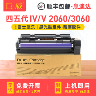3060 3065套鼓ApeosPort 2560 适用富士施乐IV 4070 3560成像鼓IV3070 5070硒鼓鼓架 2060感光鼓DocuCentre