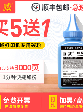 适用长城GBM-B3010DN碳粉GBP-B3010X B3010DN B3010DNW B3010SDN黑白打印机GBP-30BTX碳粉GBP-30BT1X补充墨粉