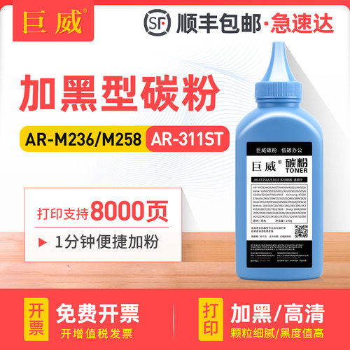 加黑生产专用碳粉 保证粉盒同品质 高效发货