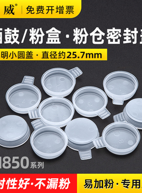 适用兄弟L6200DW粉盒盖子HL-L5000D L5100DN L6400DW打印机墨盒MFC-L5700DN L5900DW 6900DW粉仓盖子TN850