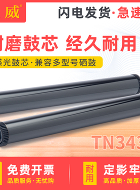 适用兄弟8535dn鼓芯DR3450 mfc8530dn hl5590dn硒鼓MFC8540dn HL5580D 5585D 5595DN 5595dn鼓架原装感光鼓芯