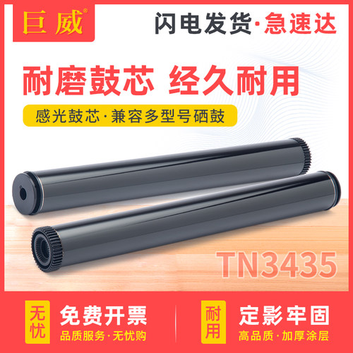 生产鼓架用原色耐磨鼓芯寿命长久打印效果好