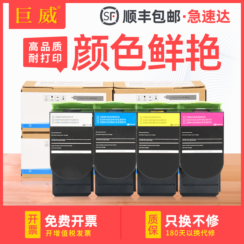 色彩鲜艳 输出清晰 升级芯片 质量稳定