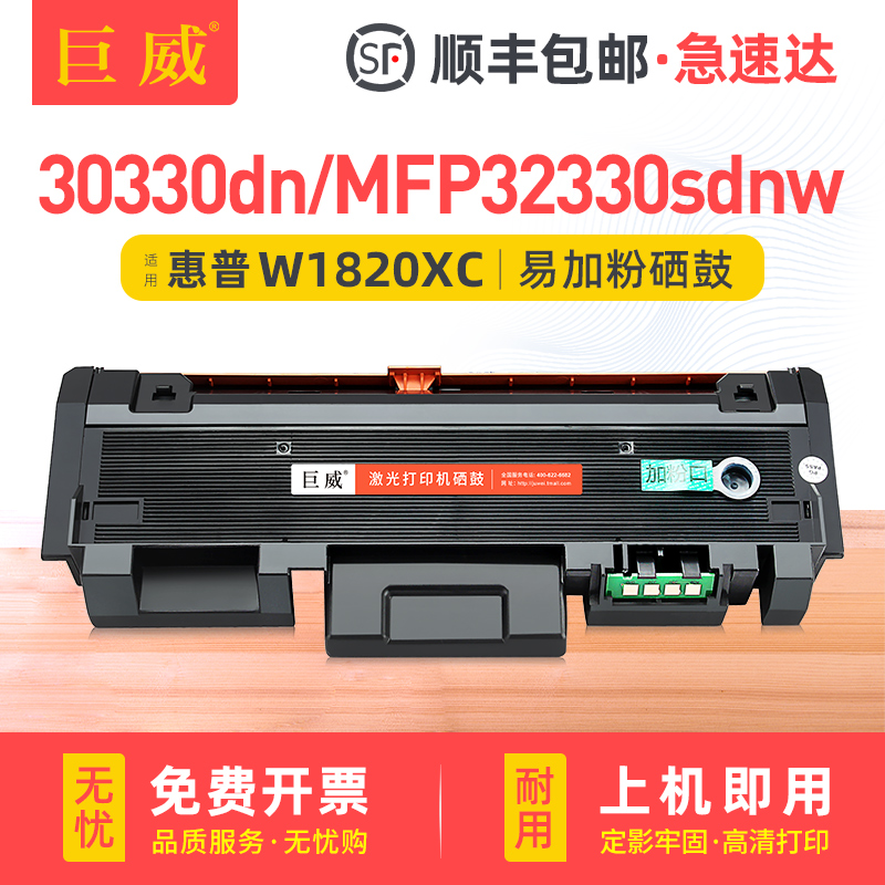 带芯片易加粉设计 上机即用 后期加粉更方便