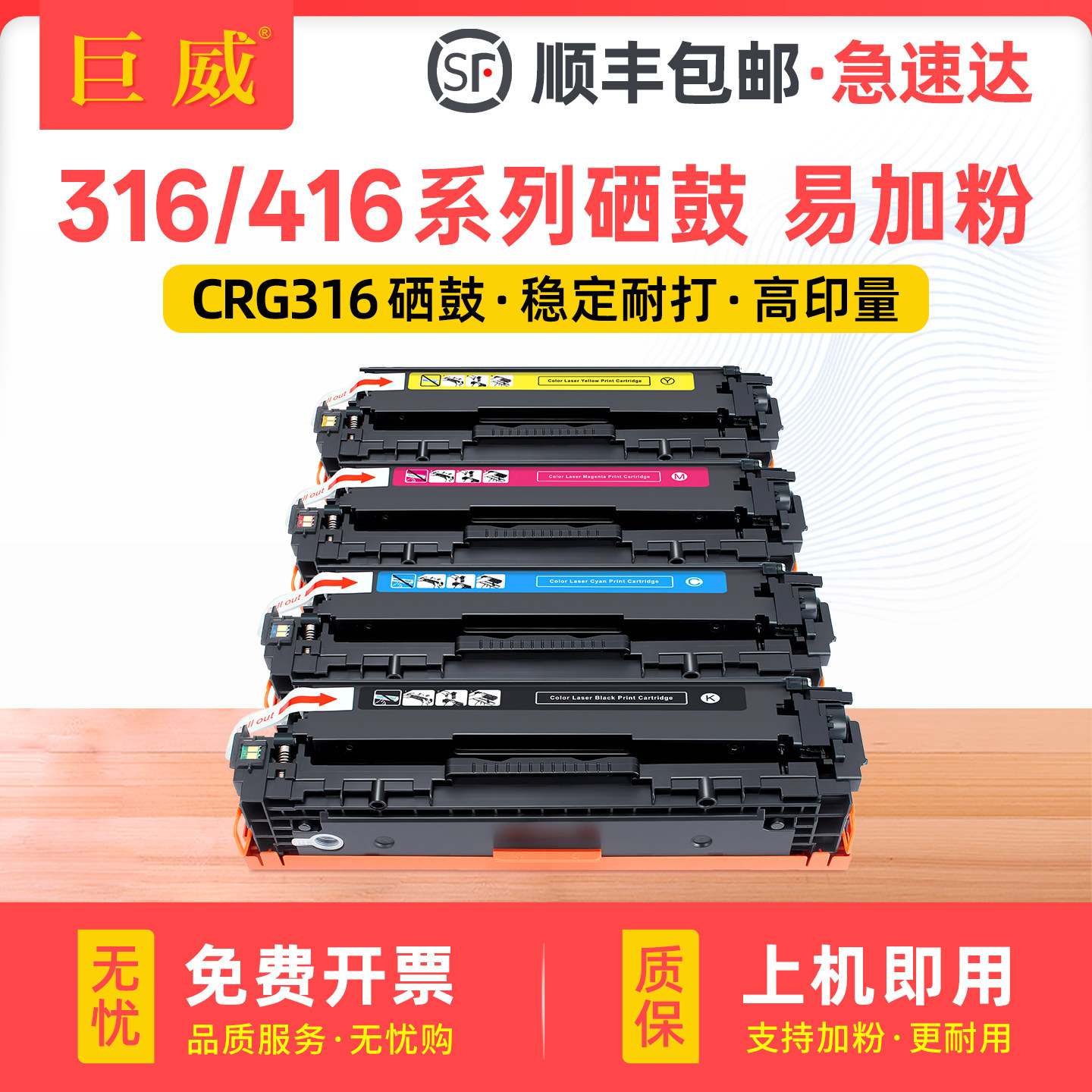 适用佳能mf8040cn硒鼓CRG416 MF8030Cn mf8080cw打印机墨盒mf8010cn mf8050粉盒LBP5050 LBP5050n晒鼓crg316