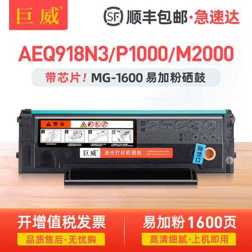 易加粉用完加墨更容易 便捷发货 免费开增票