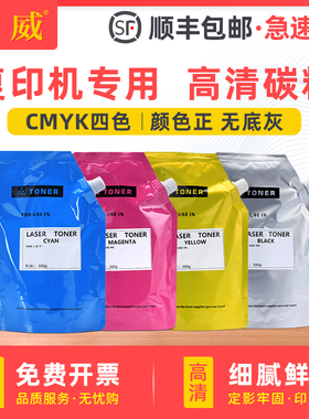 适用理光MC2000碳粉MC2001 MC2501 MC2000ew彩色打印机IMC2000 C2500 C3000 C3500复印机墨粉C4500 C6000墨粉