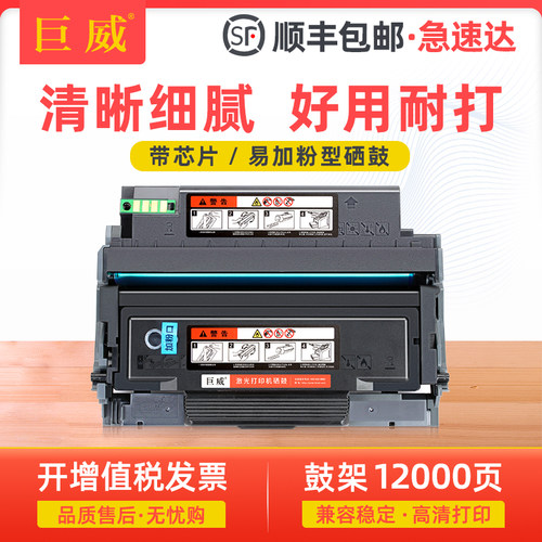带芯片易加粉粉盒 打印复印满足办公高要求