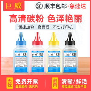 适用震旦ADC240MNA碳粉deli得力DCM24ADN墨粉CP2400DN CM2400ADN粉盒联想CM7310DNW CM7810DXF打印机彩色墨盒