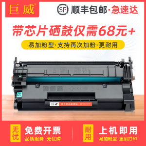 适用惠普M329dw硒鼓m429dw硒鼓M429fdn/fdw打印机M405dw/dn M407dn墨盒一体机MFP M405d M305dn晒鼓HP77A粉盒