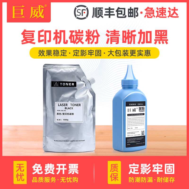 加黑型生产专用碳粉 保证粉盒同品质